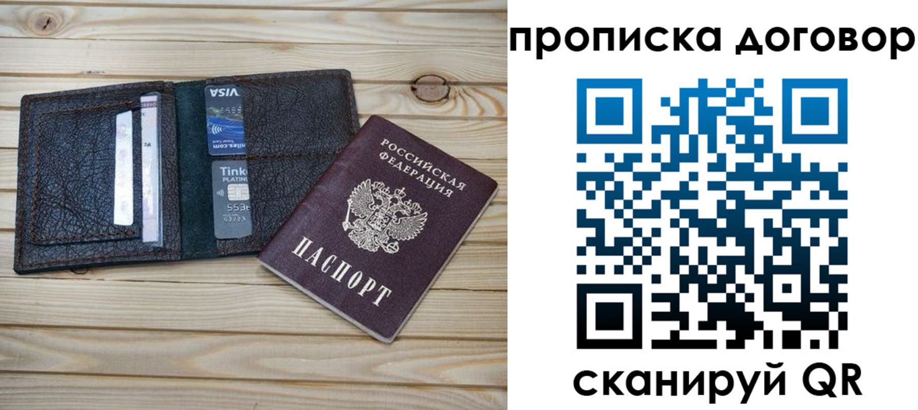 прописка в Ардоне