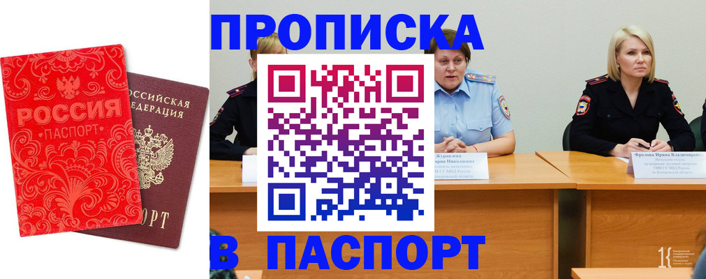 прописка ребенка в Ардоне