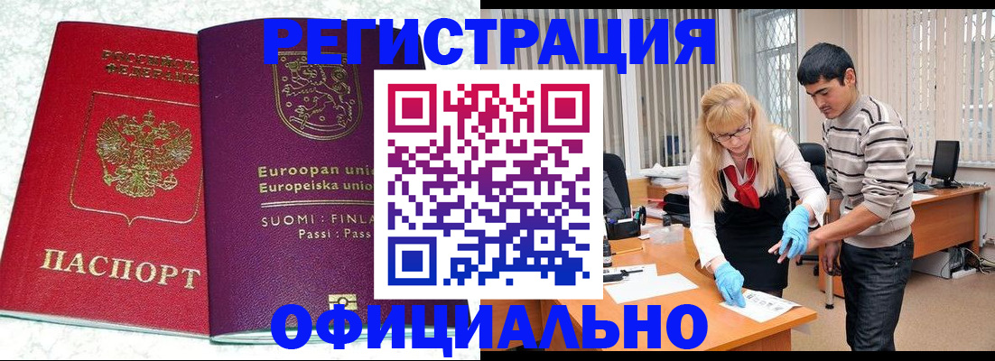 временная регистрация поиск в Ардоне