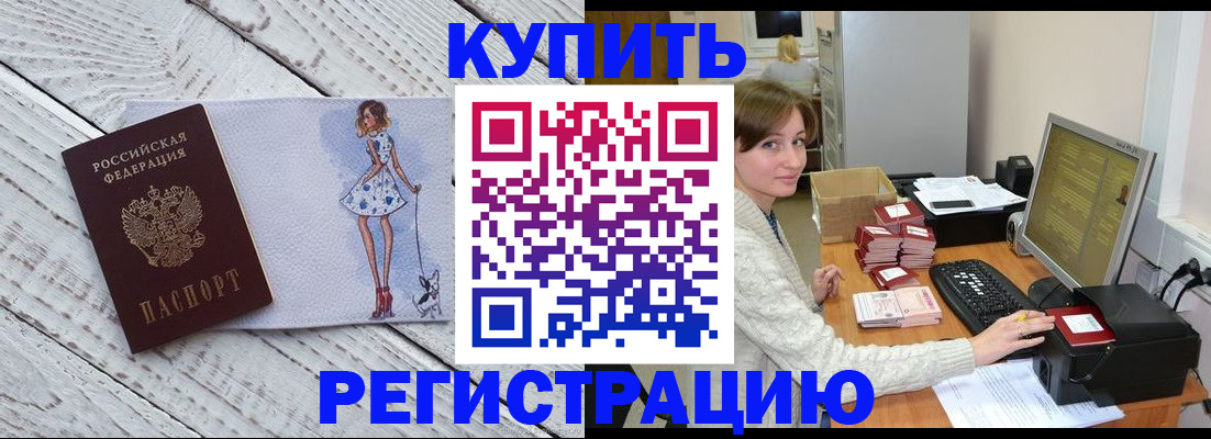 временная регистрация адрес в Ардоне