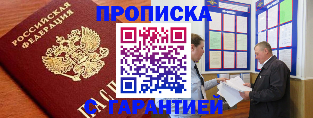 временная регистрация в квартире в Ардоне